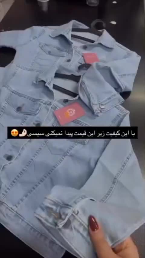 فروش آنلاین کت جین به دلیل تغییر شغل فقط 495|فعالیت داوطلبانه|شوش, |دیوار