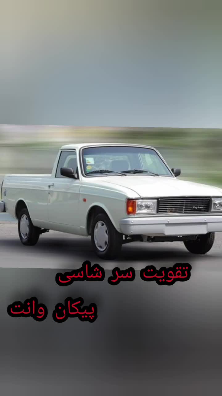 جوشکاری شاسی co2/شاسی کشی/تعویض  پل|خدمات خودرو و موتورسیکلت|مشهد, توس (بلوار توس)|دیوار