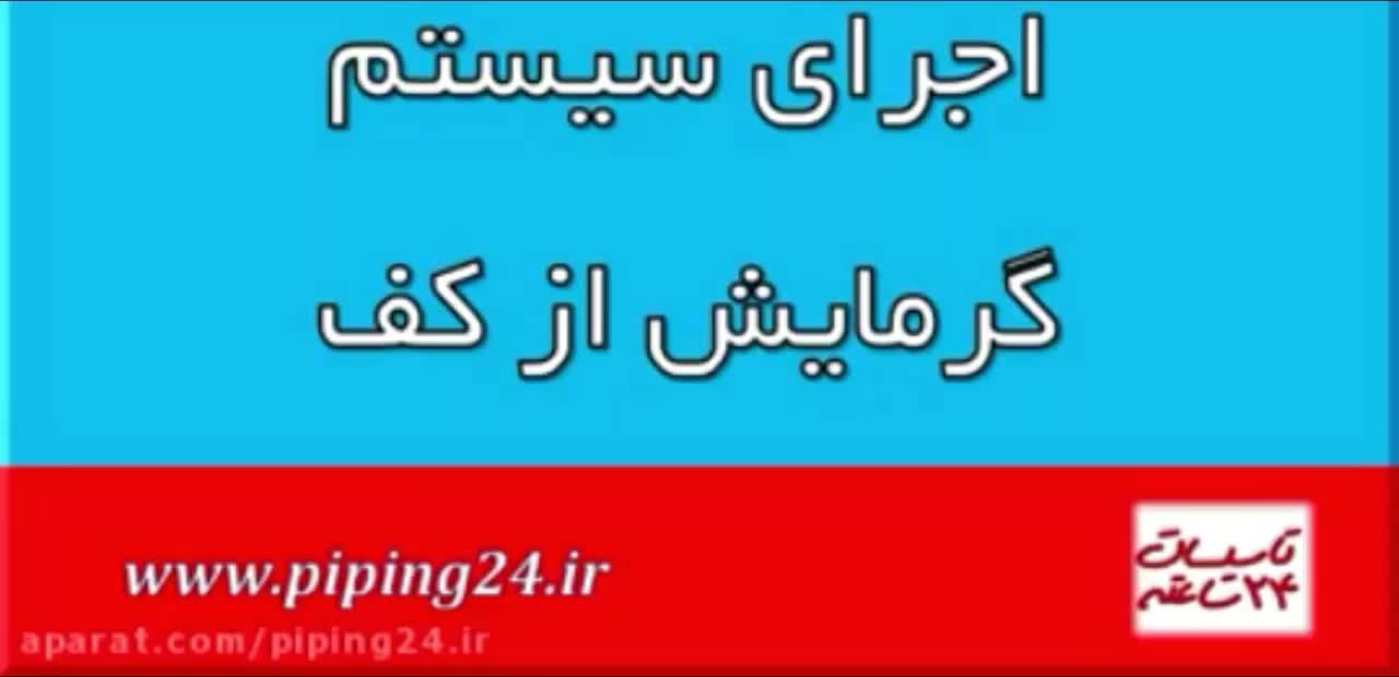 لوله کشی آب و فاضلاب|خدمات پیشه و مهارت|کرمانشاه, |دیوار