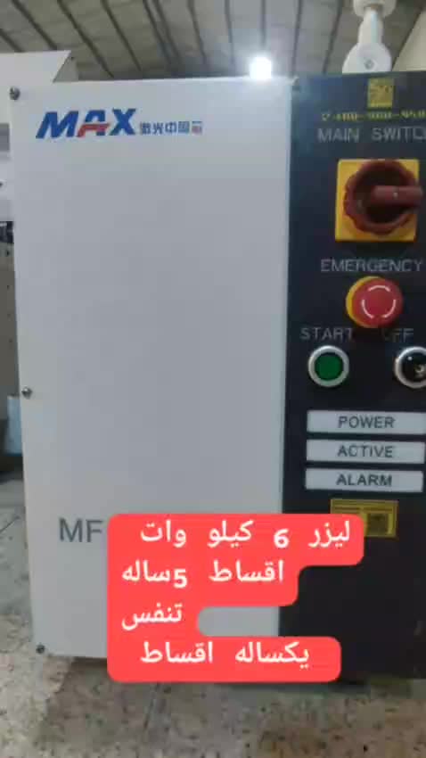 لیزر فایبر|ماشین‌آلات صنعتی|تهران, تهرانسر شرقی|دیوار