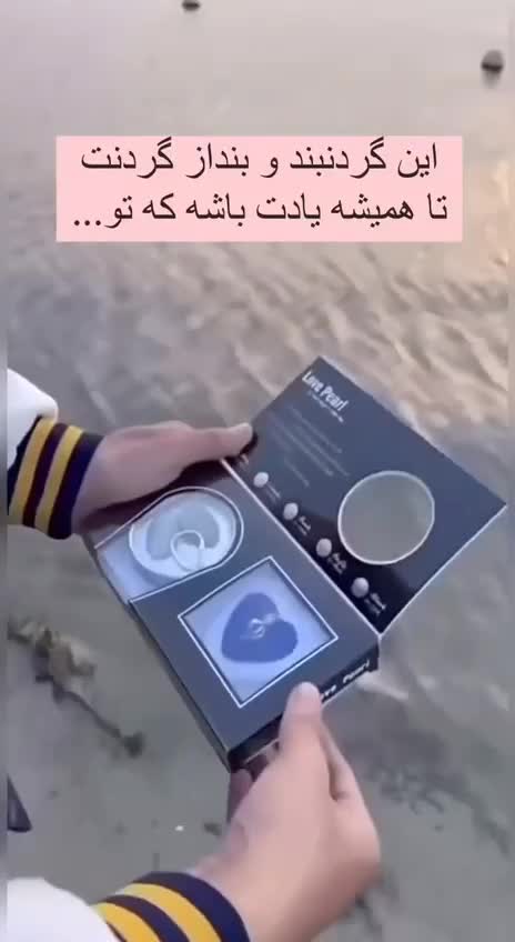 مروارید عشق تبریز|بدلیجات|بانه, |دیوار