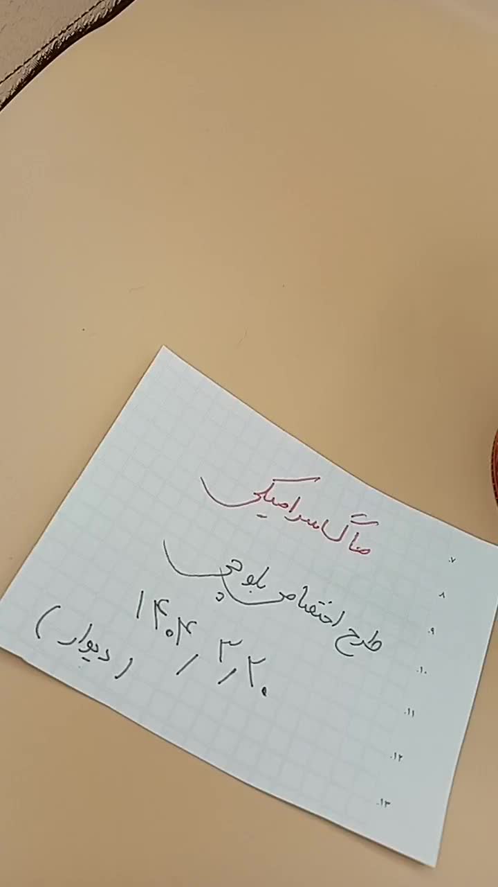 ماگ سرامیکی با طرح بلوچی|ظروف سرو و پذیرایی|سراوان, |دیوار