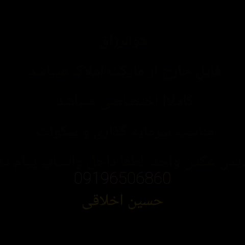 اپارتمان.90 متری،2خواب،پارکینگ دار|فروش آپارتمان|تهران, دریان‌نو|دیوار