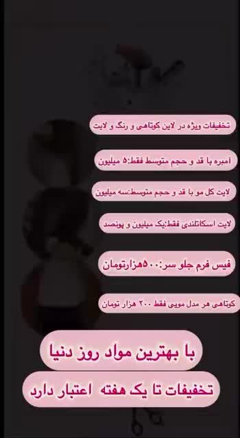 تخفیف ویژه افتتاح سالن زیبایی رزلند|خدمات آرایشگری و زیبایی|یزد, |دیوار