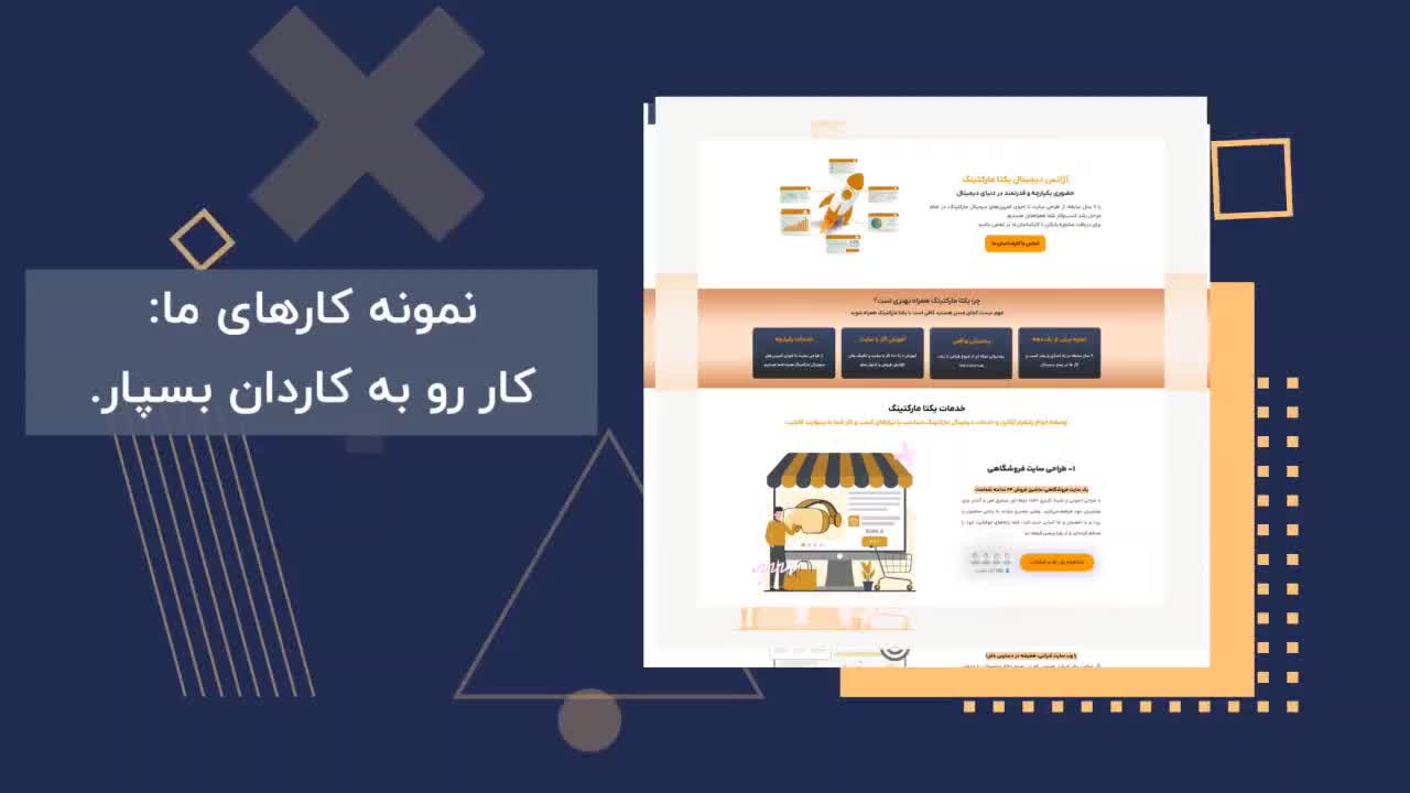 طراحی سایت با تخفیف ویژه- فروشگاهی،شرکتی/خدمات سئو|خدمات رایانه‌ای و موبایل|سنندج, |دیوار