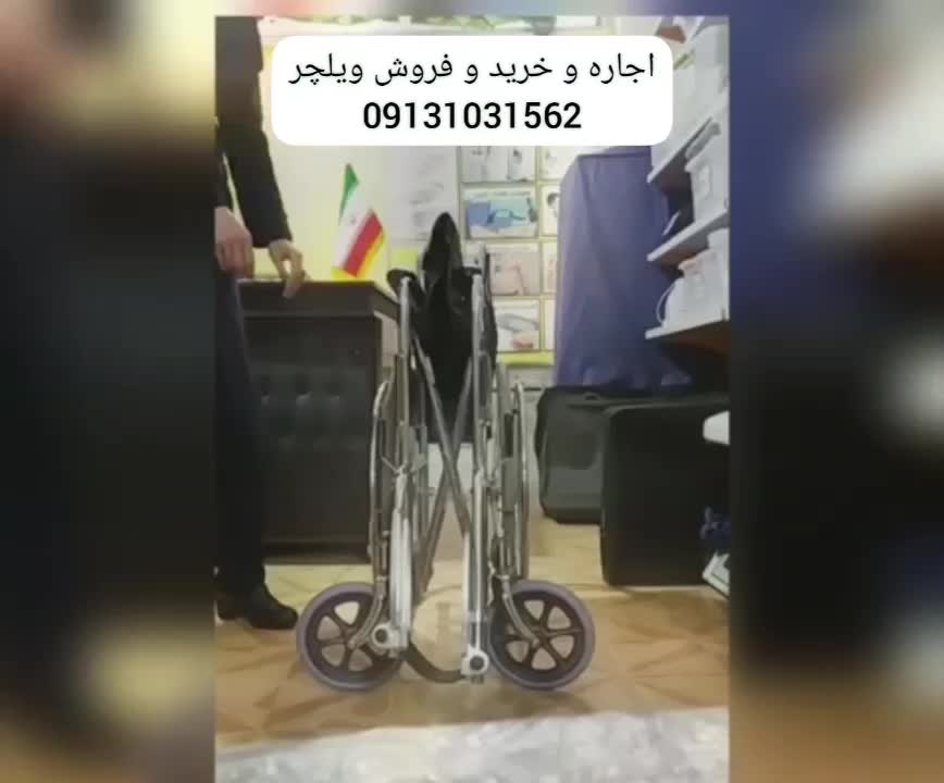 ویلچر کرایه/ اجاره انواع ویلچیر|خدمات آرایشگری و زیبایی|اصفهان, شیخ اشراق|دیوار