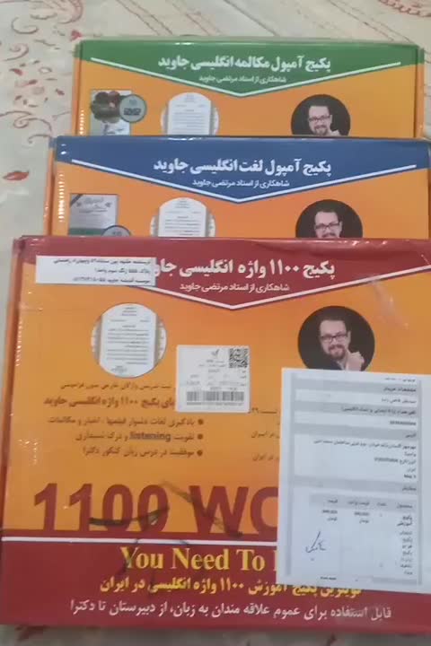 مجموعه کتابهای آموزشی زبان دکتر جاوید|کتاب و مجله آموزشی|کرج, گلستان|دیوار