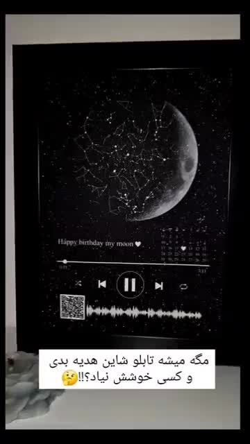 قاب موزیکال تحویل فوری تولد، سالگرد ازدواج، کودک و|تابلو، نقاشی، عکس|اصفهان, سعادتآباد|دیوار