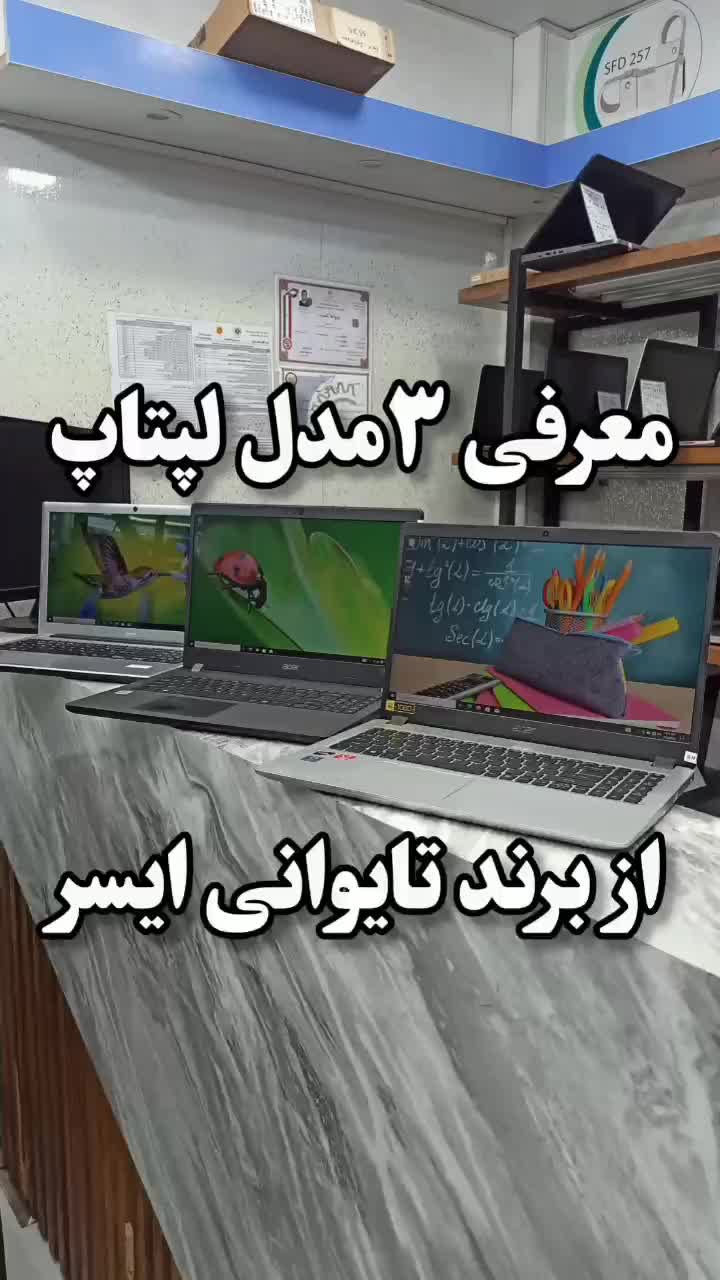 لپتاپ نسل۱۰ خونگی Acer تایوانی|رایانه همراه|اهواز, نادری|دیوار