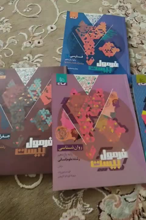 ۳کتاب یازدهم فرمول ۲۰چاپ  پارسال بدون تغییرهست|کتاب و مجله آموزشی|مرند, |دیوار
