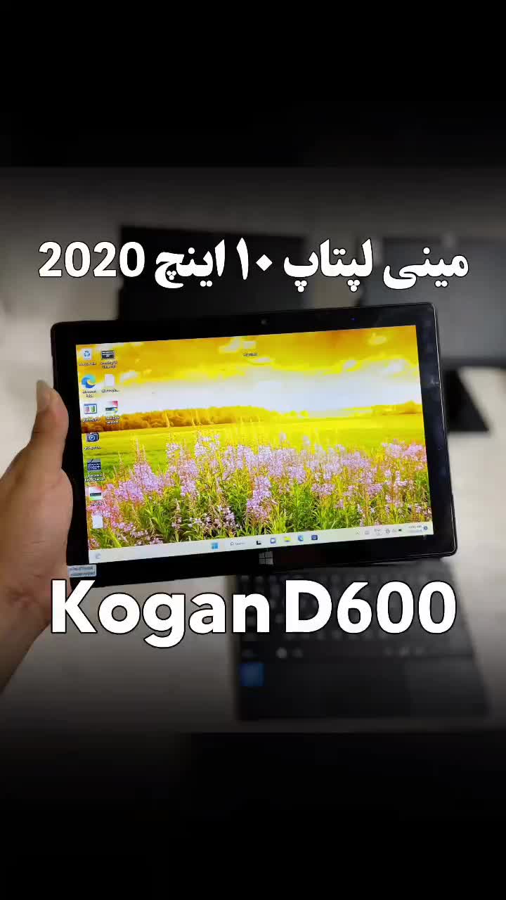 مینی لپتاپ/ تبلت ۲۰۲۰ نسل۹ لمسی|رایانه همراه|اهواز, پردیس دو|دیوار
