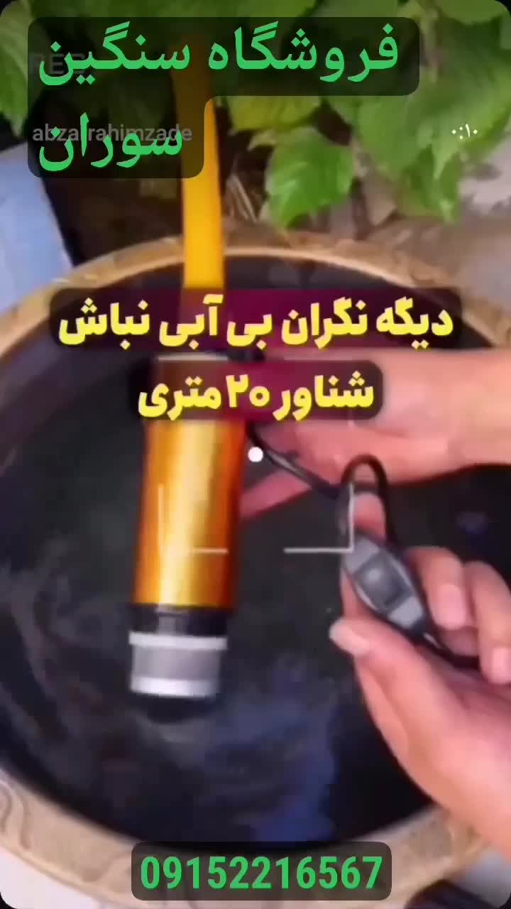 پمپ اب 12 و24|قطعات یدکی و لوازم جانبی|مشهد, آبادگران|دیوار