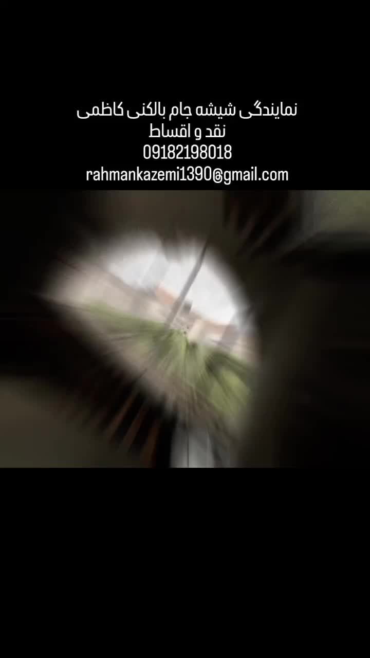 شیشه بالکنی . سکوریت و توری پلیسه اقساطی|خدمات پیشه و مهارت|کرمانشاه, |دیوار