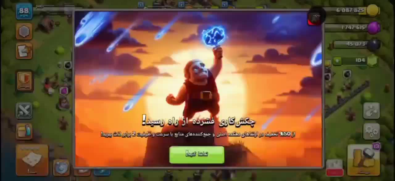 بازی کلش آف کلنز|کنسول، بازی ویدئویی و آنلاین|مشگین شهر, |دیوار