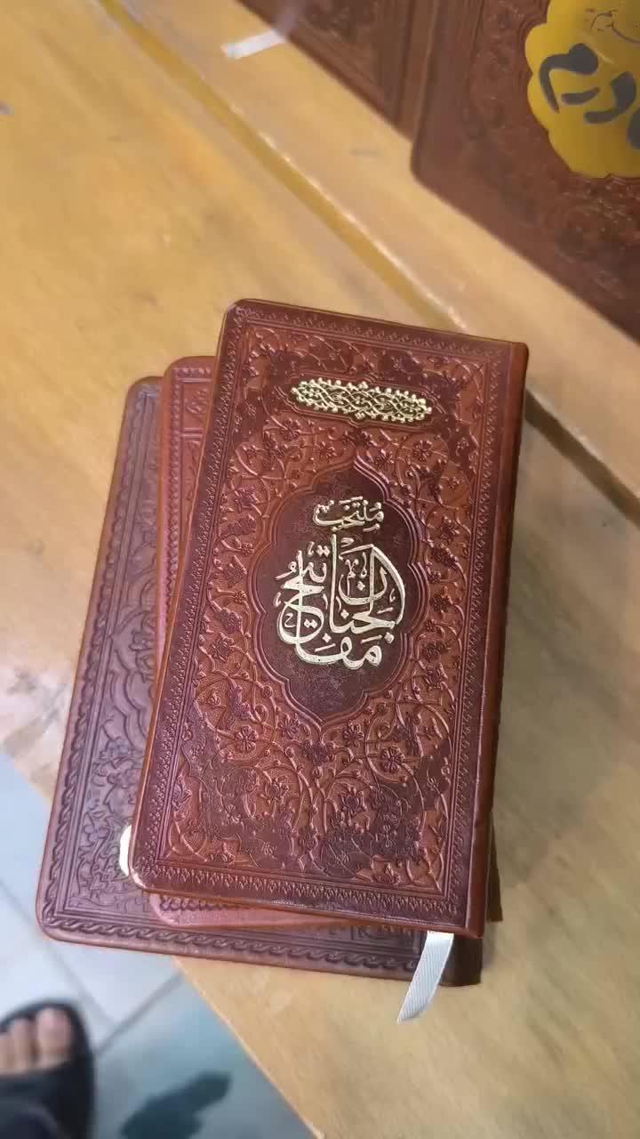 ادعیه منتخب مفاتیح پالتویی چرم ترحیم|کتاب و مجله مذهبی|مشهد, شهید هاشمی نژاد|دیوار