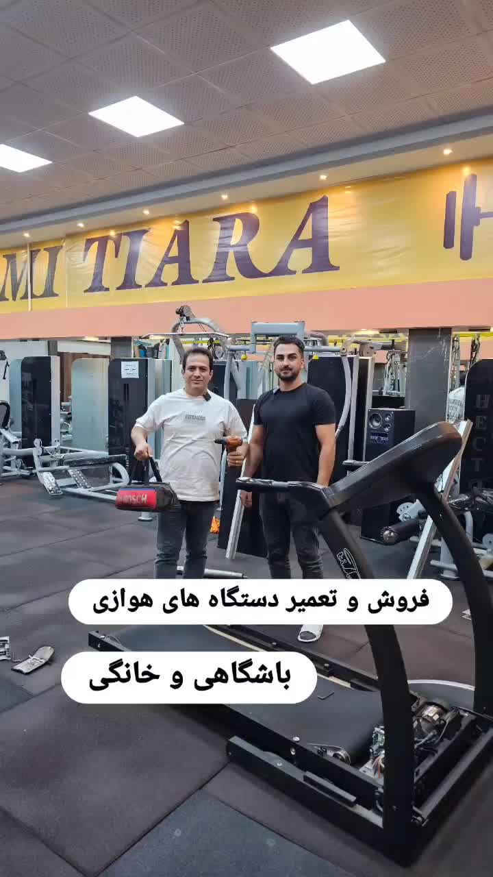 تعمیرات تخصصی تردمیل،الپتیکال،دوچرخه ثابت و..|خدمات پیشه و مهارت|بروجرد, |دیوار