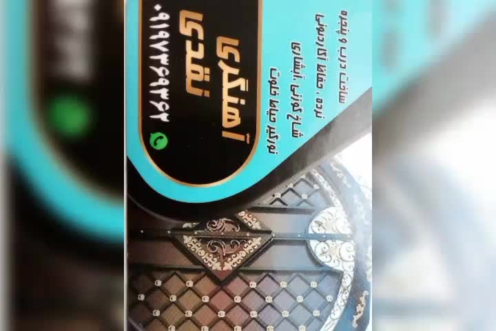 آهنگری وجوشکاری سیار در محل|خدمات پیشه و مهارت|تهران, تهرانسر غربی|دیوار