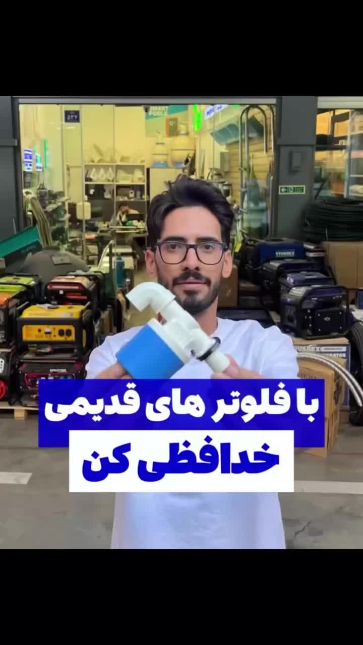 شناور (فلوتر) آسانسوری مخزن آب|مصالح و تجهیزات ساختمان|دزفول, |دیوار