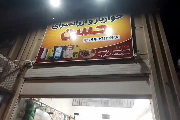 انواع برنج پاکستانی و هندی .تک به قیمت عمده|خوردنی و آشامیدنی|بندرعباس, |دیوار