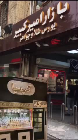 خرید طلا با تسویه امروز|جواهرات|تبریز, |دیوار