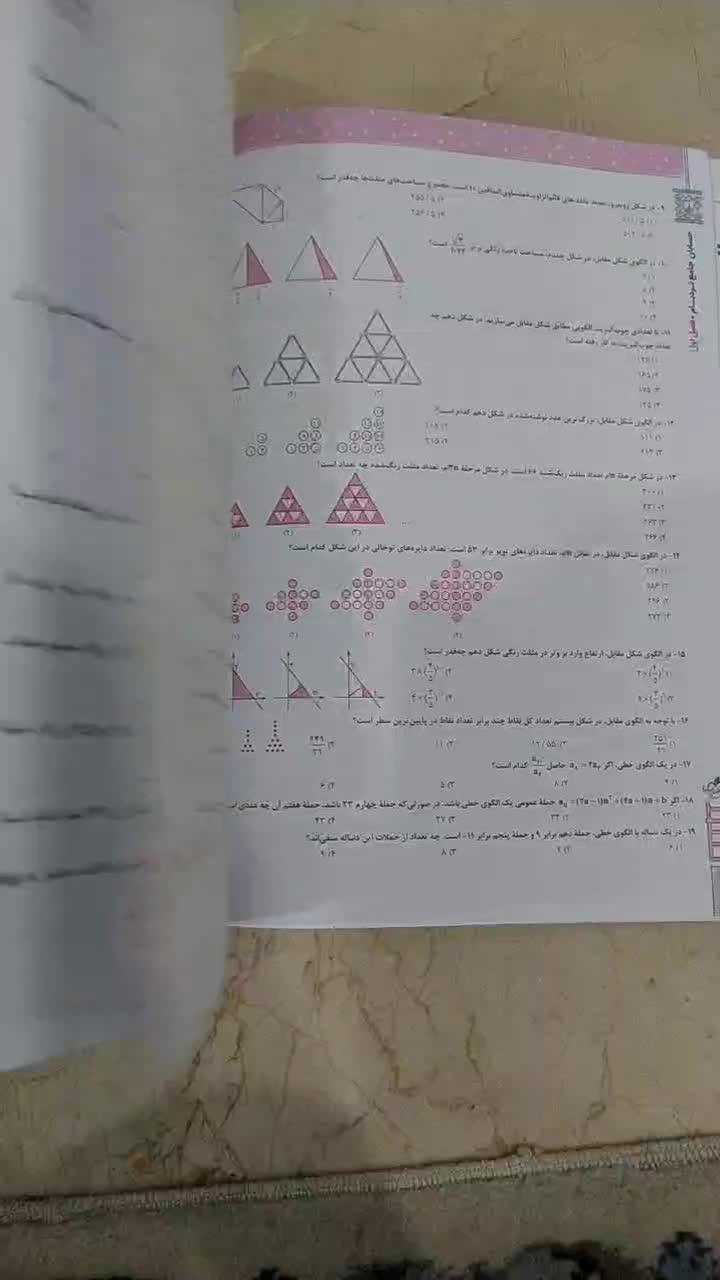 کتاب تست حسابان و ریاضی  جامع نردبام خیلی سبز|کتاب و مجله آموزشی|تهران, افسریه جنوبی|دیوار