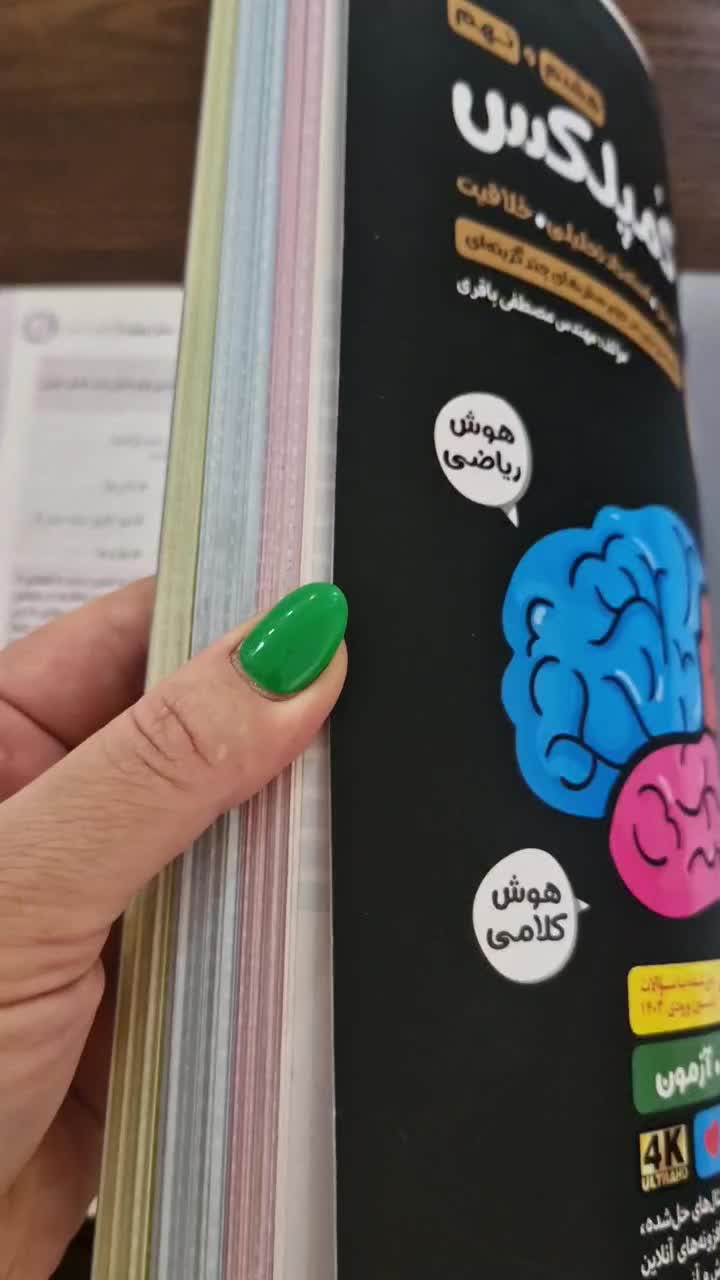 فروش یا معاوضه این دو کتاب|کتاب و مجله آموزشی|شیراز, شهرک گلدشت محمدی|دیوار