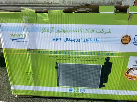 رادیاتور سمند ملی دنا سورن|قطعات یدکی و لوازم جانبی|شیراز, قدوسی شرقی|دیوار