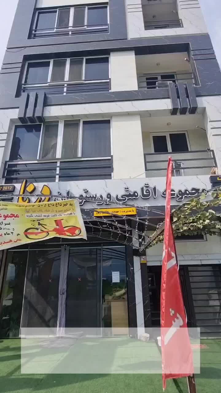 هتل درنا نوساز باچشم انداز بسیارزیبا|اجارهٔ کوتاه‌مدت آپارتمان و سوئیت|بابل, |دیوار