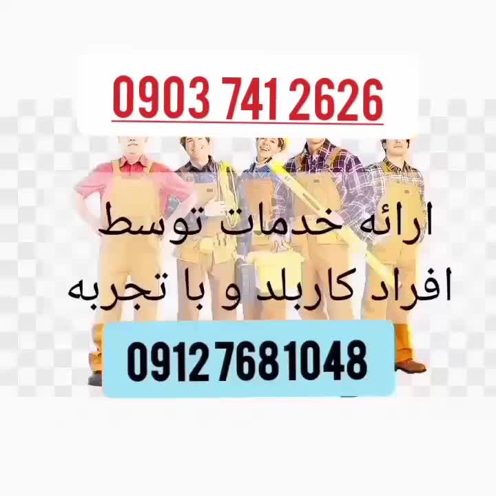 لوله بازکنی اندیشه شهرک صدف شاهد مریم شهریارمارلیک|خدمات پیشه و مهارت|اندیشه, |دیوار