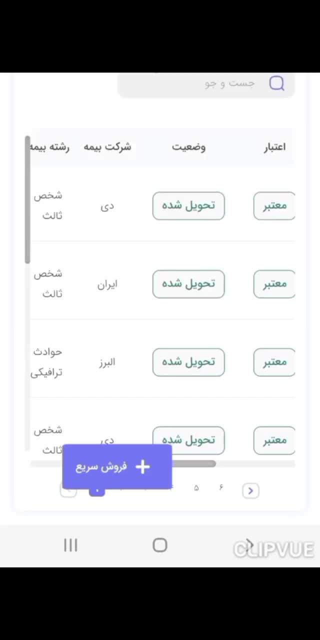 بیمه شخص ثالث نقدواقساط،بدون سودوضامن|خدمات مالی، حسابداری، بیمه|کرمانشاه, |دیوار