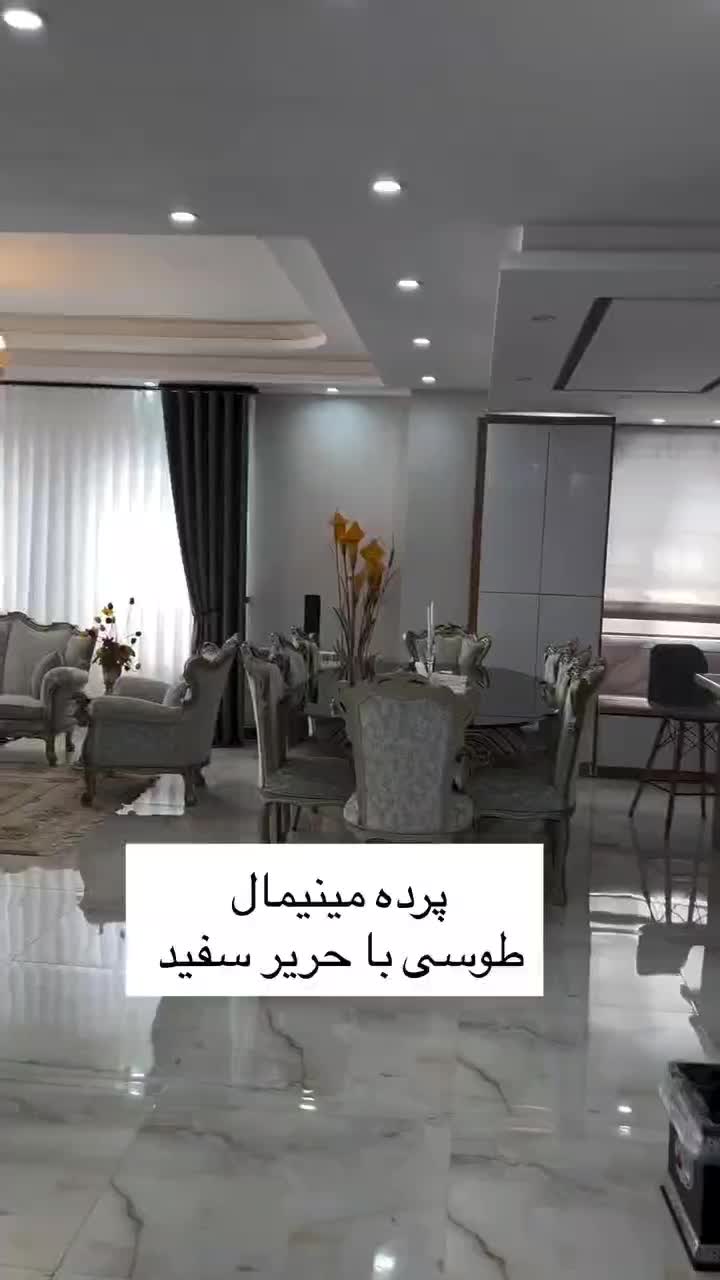 پرده از کارخانه به خانه|پرده، رانر، رومیزی|مشهد, آزادشهر|دیوار