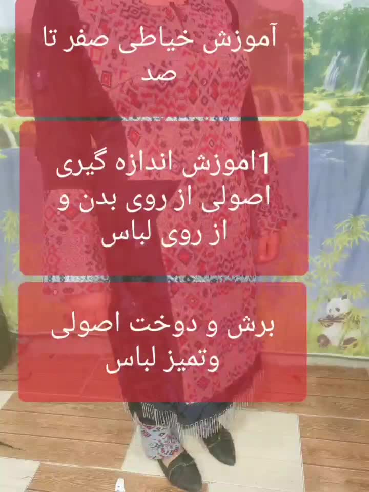 آموزش لباس بلوچی زنانه|خدمات آموزشی|زاهدان, |دیوار