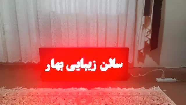 چراغ نور|کلکسیون و سرگرمی|شاهینشهر, فردوسی|دیوار