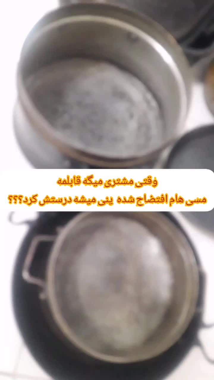 بازسازی قابلمه چدن گرانیت و تعمیر فلاسک +هدیه|خدمات پیشه و مهارت|نجف‌آباد, ریاضی|دیوار
