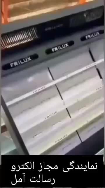 یخچال ایستاده فروشگاهی پرده هواروباز فریلوکس (نو )|فروشگاه و مغازه|آمل, |دیوار