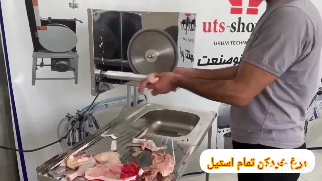 مرغ خردکن/گوشت ماهی/اره قصابی/اره فلکه/استخوان بر|ماشینآلات صنعتی|ارومیه, |دیوار