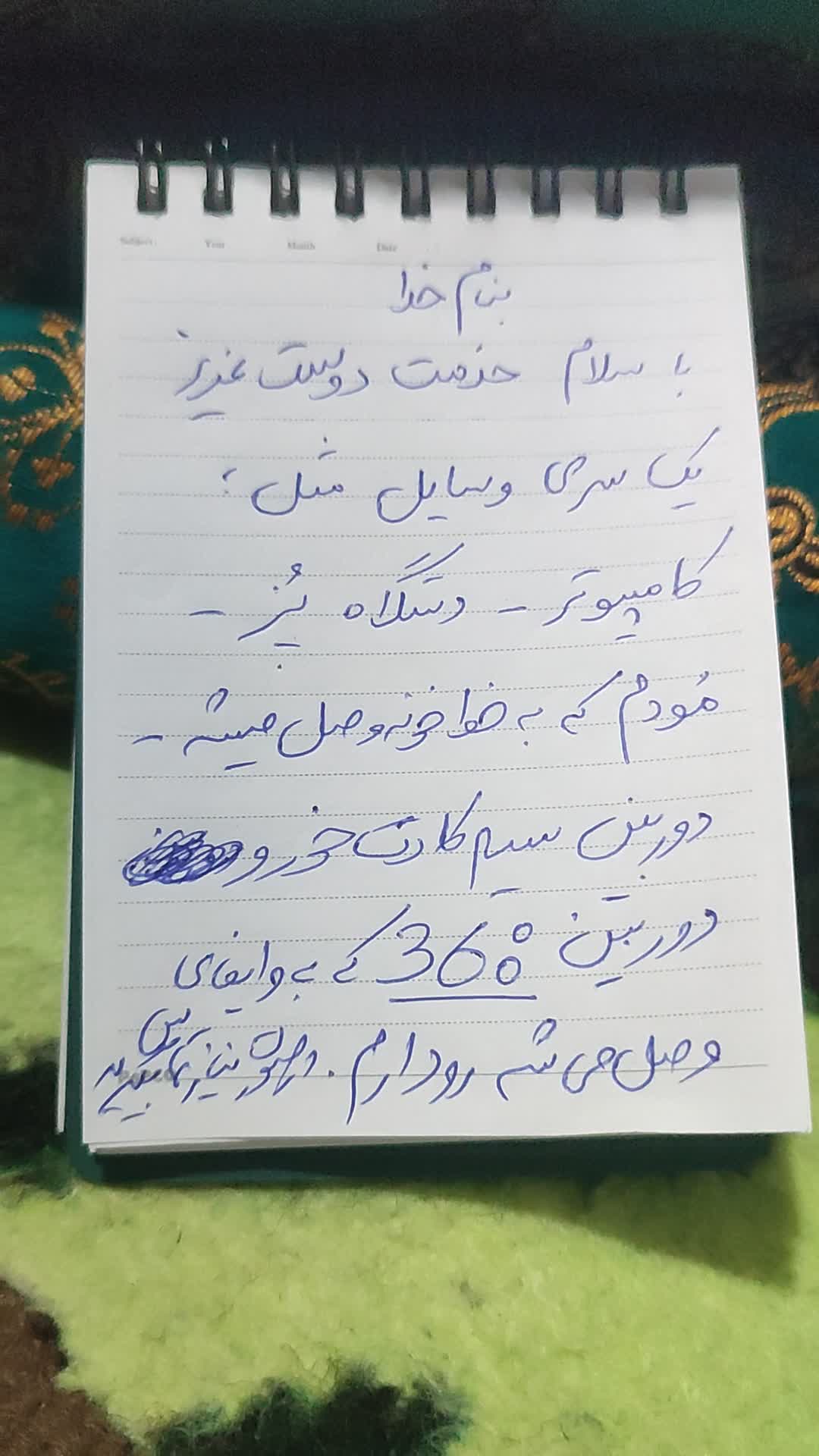 کامپیوتر|رایانه رومیزی|ساری, |دیوار