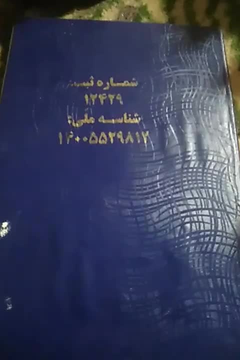 زمین قرادادی|فروش زمین و ملک کلنگی|نیر (اردبیل), |دیوار