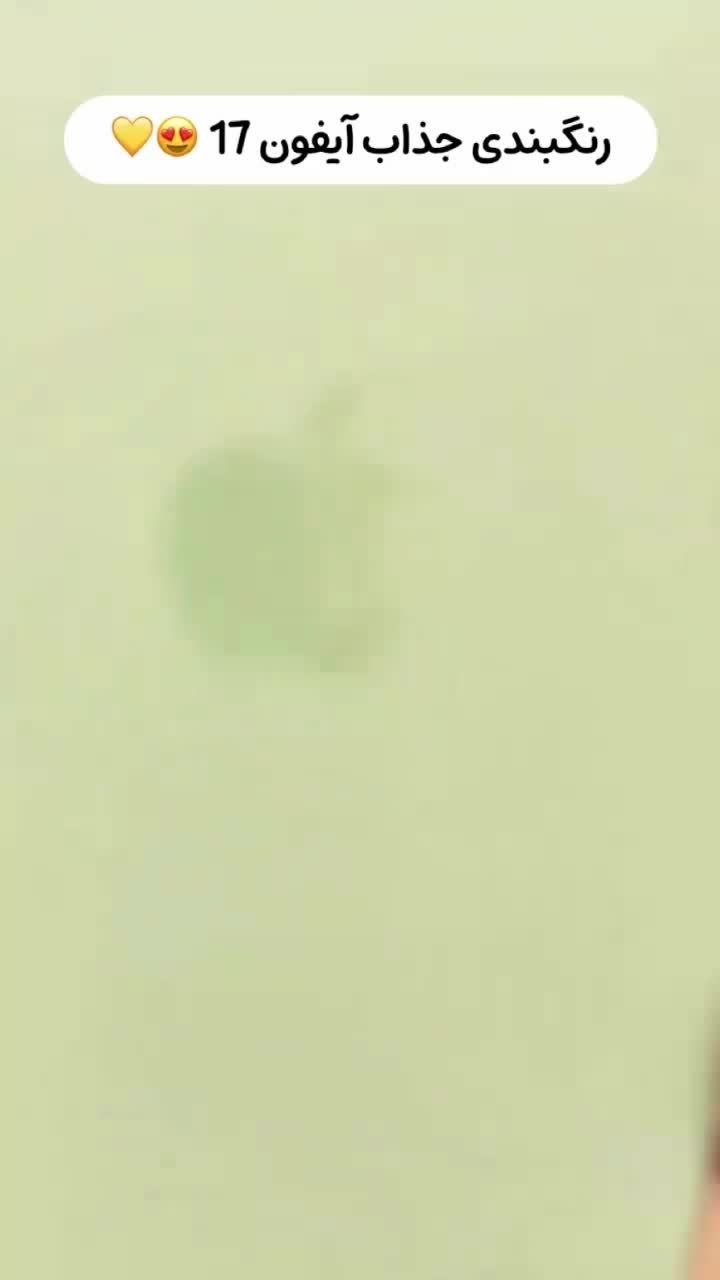 نقد-اقساط ایفون17 نات اکتیو-Apple Iphone17 not 256|موبایل|کرج, باغ سیب|دیوار