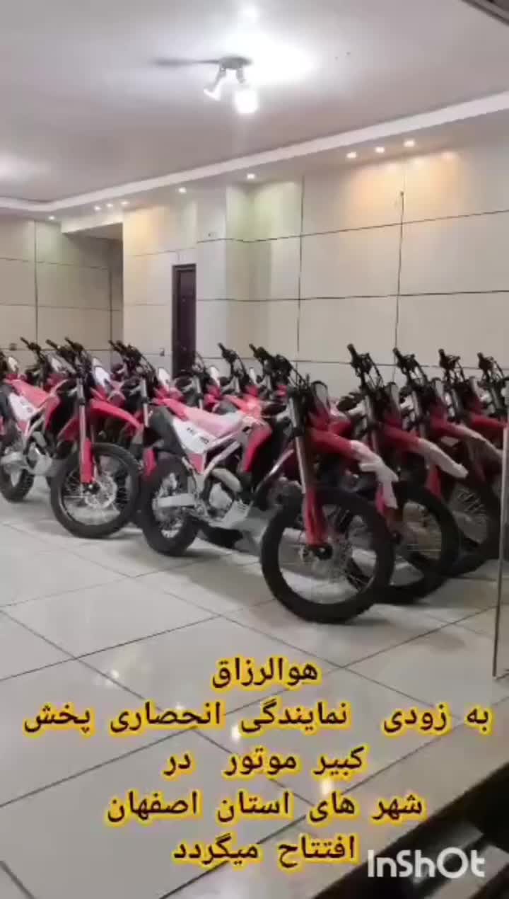 نمایندگی محصولات  کبیر موتور قیمت کارخانه|موتورسیکلت|اصفهان, بهارستان|دیوار