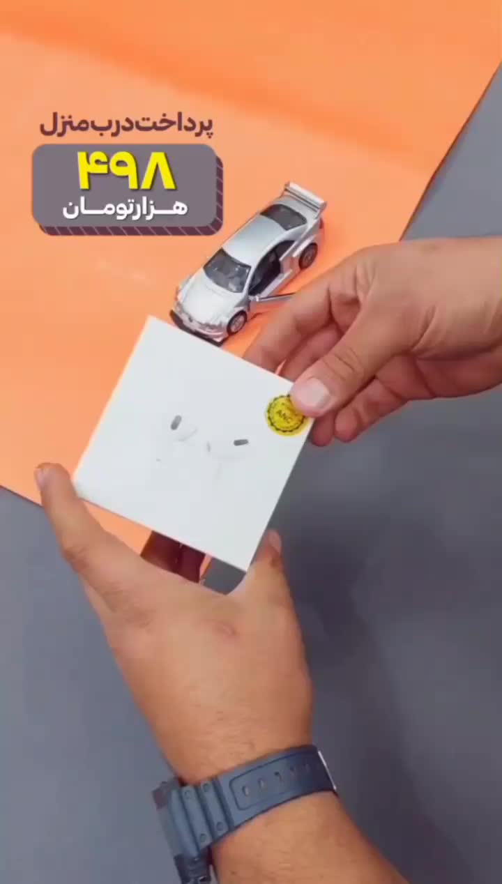 ایرپاد پرو پرداخت درب منزل|لوازم جانبی موبایل و تبلت|اهواز, اهواز|دیوار