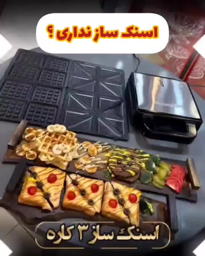 حراج اسنک سازتک کاره وسه کاره به صورت تک وعمده|سایر لوازم برقی|شیراز, شیخ علی چوپان|دیوار