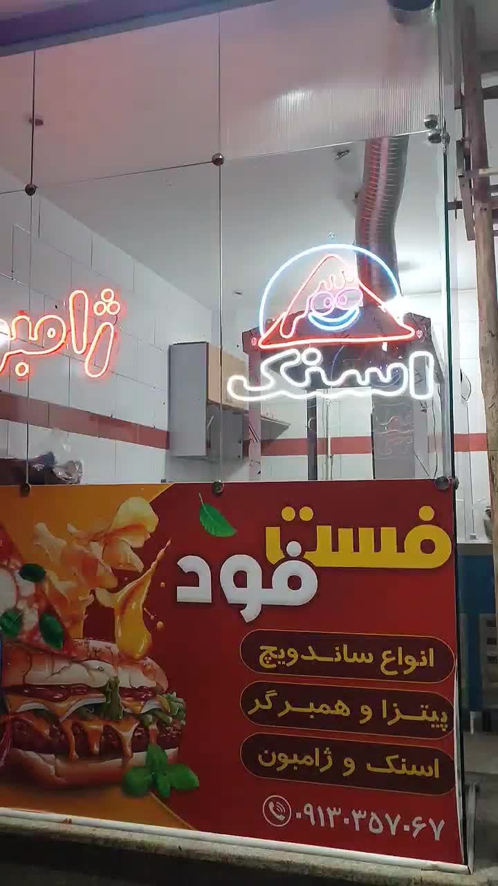 ساخت و طراحی تابلو نئون با بهترین قیمت|خدمات پیشه و مهارت|خمینی‌شهر, |دیوار