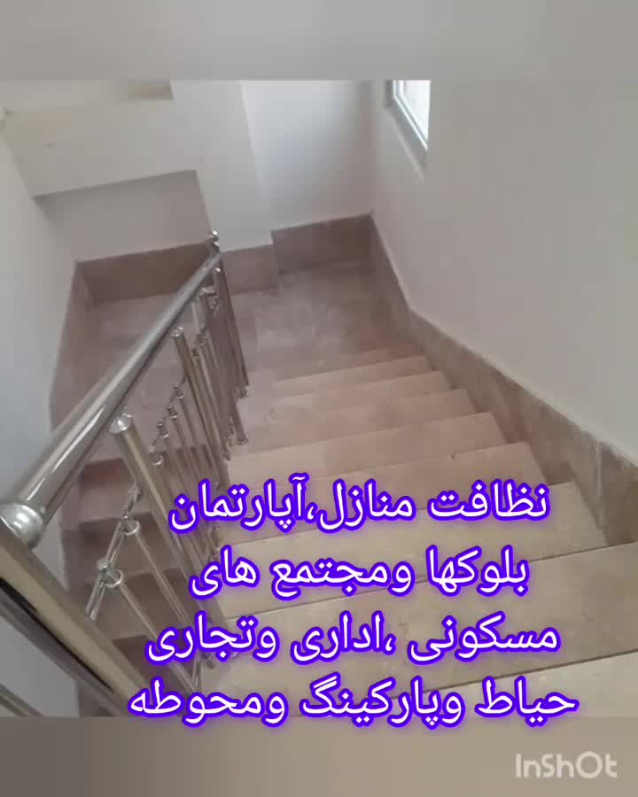 شرکت نظافتی وخدماتی نگین|خدمات نظافت|زنجان, |دیوار
