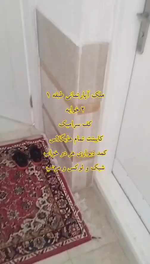 فرصت طلایی خرید آپارتمان ۲خوابه با پارکینگ|فروش آپارتمان|تربت جام, شهرک آزادگان|دیوار