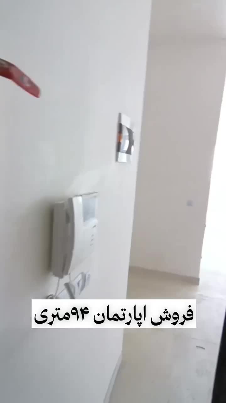 آپارتمان ۹۴ متری،فرهنگیان فاز۲،ایستگاه۴،کلیدنخورده|فروش آپارتمان|کرمانشاه, |دیوار