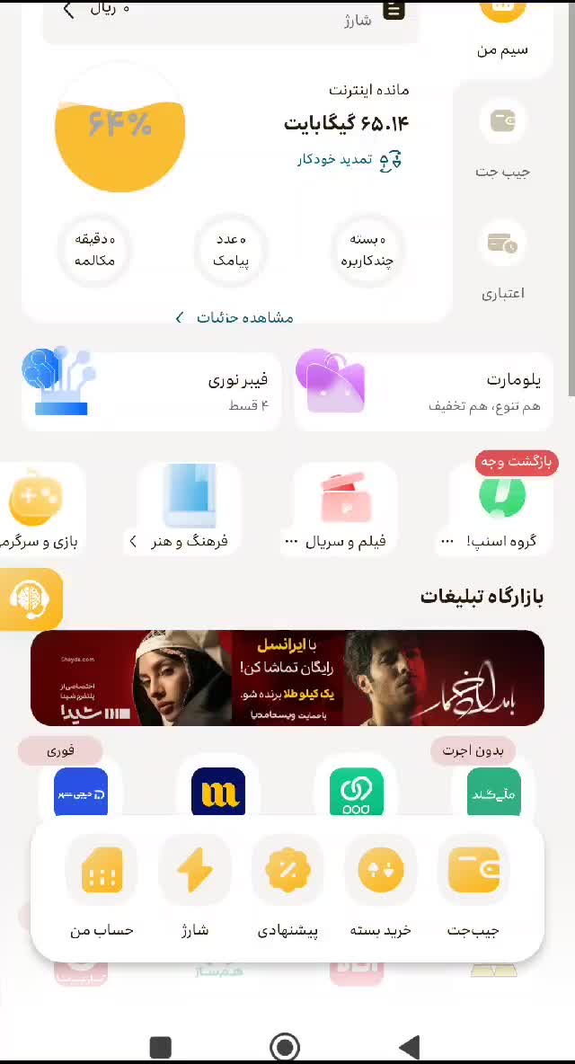 هدیه اینترنت رایگان ایرانسل با حجم نامحدود|کارت هدیه و تخفیف|اهواز, دانشگاه چمران|دیوار