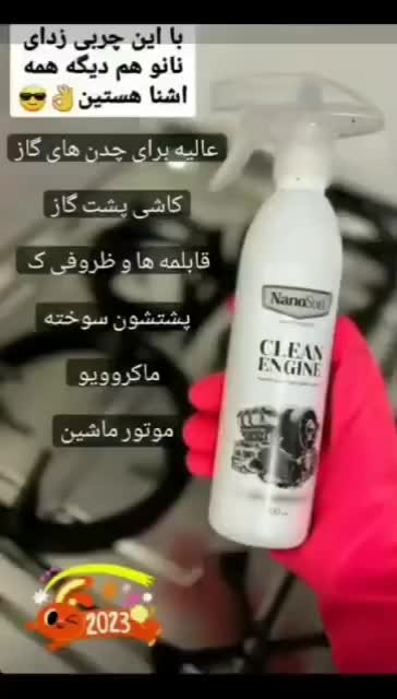 چربی زدانانوسان|مواد شوینده و دستمال کاغذی|کازرون, |دیوار