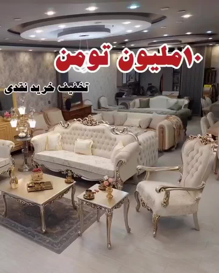 مبل. اقساطی کلاسیک مدل افسون کد ۶۵|مبلمان خانگی و میز عسلی|چهاردانگه (تهران), |دیوار