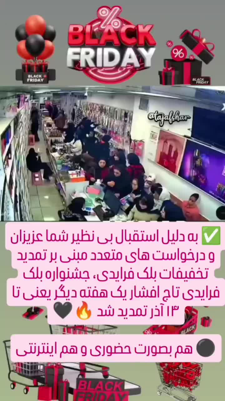 مام کامان یکی بخر دو تا ببر بلک فرایدی|آرایشی، بهداشتی، درمانی|قم, نیروگاه|دیوار